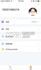 YO电话 v2.1.5 app下载 截图