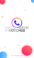 YO电话 v2.1.5 app下载 截图