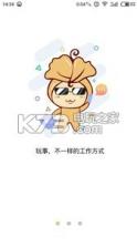 玩事 v1.0.0 下载 截图