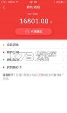 立德信 v1.7.5 下载 截图