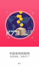 中e宝 v1.0 下载 截图