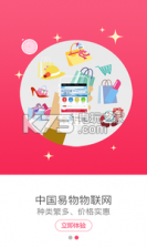 中e宝 v1.0 下载 截图