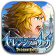 赛连西亚传说Dragon Nest手游下载v1.0.0