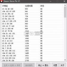 steam store fix v1 下载 截图