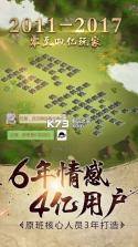 胡莱三国2 v2.7.11 折扣平台 截图