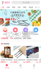 淘婶婶 v1.3.1 下载 截图