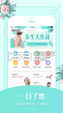 糖茶 v1.1.0 下载 截图