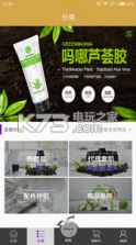 美人计 v1.0.1.0 下载 截图