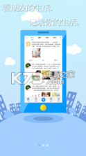 飞享 v0.3.29 下载 截图