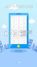 飞享 v0.3.29 下载 截图