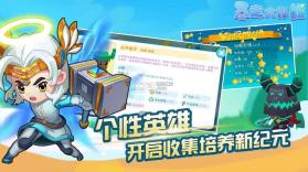 暴走大作战 v3.0823 下载 截图