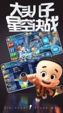 大头儿子太空大决战 v1.2 下载 截图