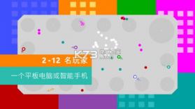 行星大作战.io v2.1.4 手游下载 截图