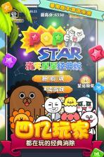 消灭星星经典版 v1.2.3 游戏下载 截图