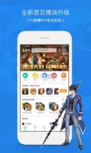 网侠手游宝 v1.2.2 安卓正版下载 截图