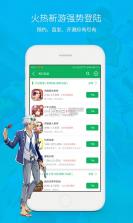 网侠手游宝 v1.2.2 安卓正版下载 截图