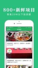 创业项目点评 v1.1 软件下载 截图