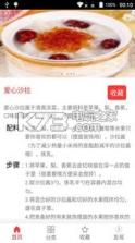 厨房美食菜谱 v1.2 app下载 截图