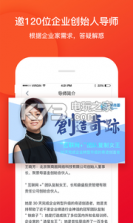 事业家 v2.5.4 app下载 截图