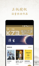 书香天津 v1.0.0 软件下载 截图