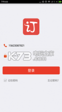 中百公交订餐 v1.1.0 安卓版下载 截图
