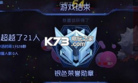 球球大作战新版大逃杀 v19.1.0 下载 截图