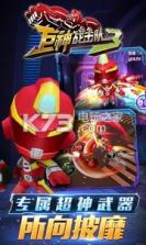 巨神战击队3 v1.7.3 游戏 截图