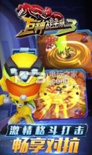 巨神战击队3 v1.7.3 游戏 截图