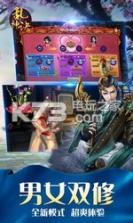 乱神诀 v1.0.1 安卓版 截图