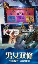 乱神诀 v1.0.1 免费版 截图