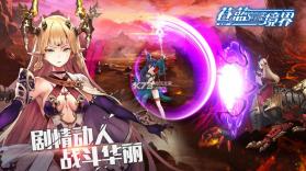 苍蓝境界 v1.0.0 无限星钻版下载 截图