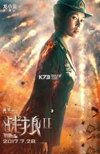 战狼2 宣传海报高清下载 截图