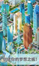 Megapolis v3.91 安卓下载 截图