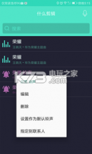 什么剪辑 v1.0.0 软件下载 截图