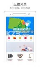 纵横兄弟 v2.0.6 app下载 截图
