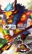 降魔神话 v1.0.0 九游版下载 截图