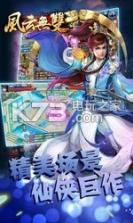 风云无双 v1.0.0 正式版 截图