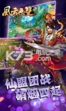 风云无双 v1.0.0 手机版 截图