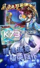 风云无双 v1.0.0 最新版 截图