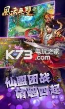 风云无双 v1.0.0 游戏 截图
