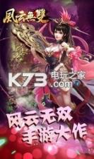 风云无双 v1.0.0 游戏 截图
