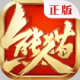 熊猫人安装包v4.0