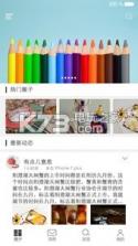 趣呀 v1.6.5 安卓版下载 截图