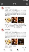 趣呀 v1.6.5 安卓版下载 截图