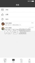 趣呀 v1.6.5 安卓版下载 截图