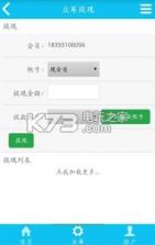 微联宝 v1.0 app下载 截图