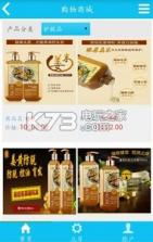 微联宝 v1.0 app下载 截图