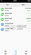 扁豆收银 v1.1 安卓正版下载 截图