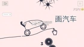 画汽车 v1.81 破解版下载 截图