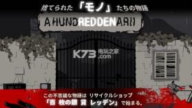 百枚的银货REDDEN v1.11 安卓正版下载 截图